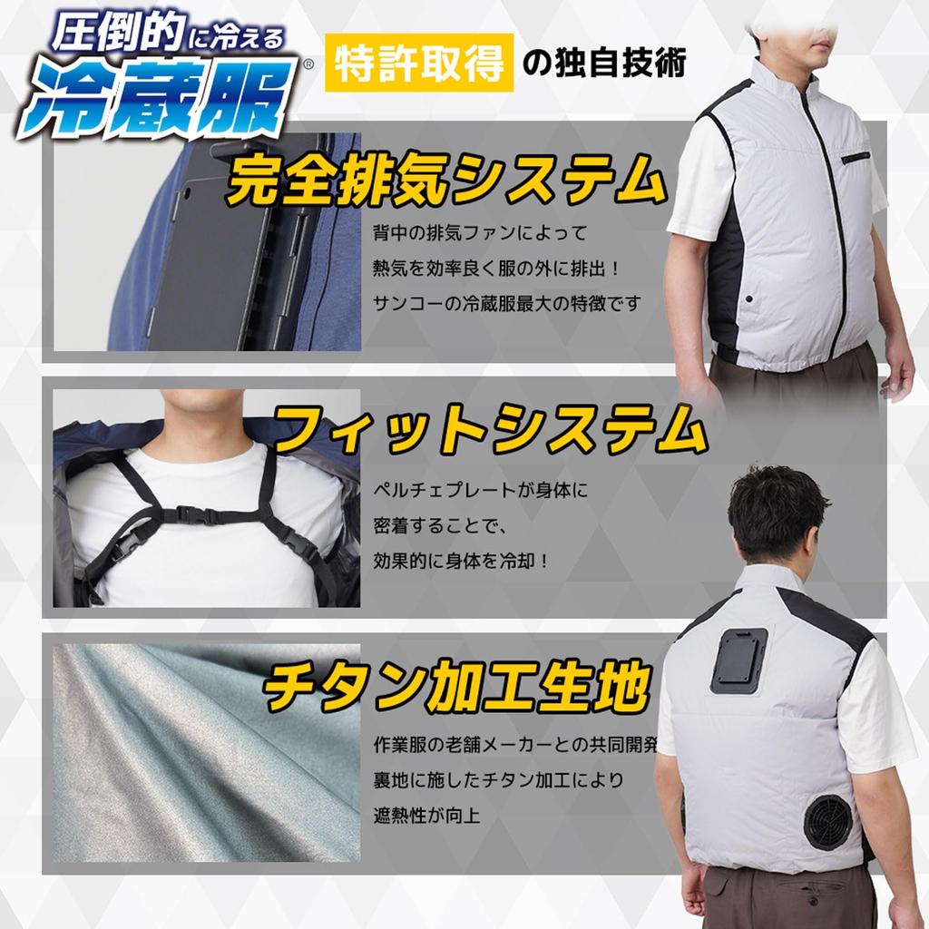 [THANKO] Exceptionally Cooling "Refrigerated Clothing" 2026 Model Vest - Peltier X Fan Hybrid Cooling, Cooling Plate, Fan-equipped Workwear, Heatstrok
