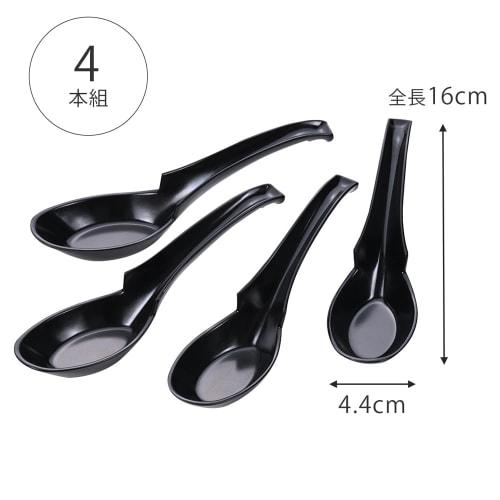 Shimomura Kihan Spoons for Ramen [Made In Japan] Dishwasher Safe, Edge-Hooked, Lightweight, Break-Resistant, Color-Transfer Resistant, Black, Commerci