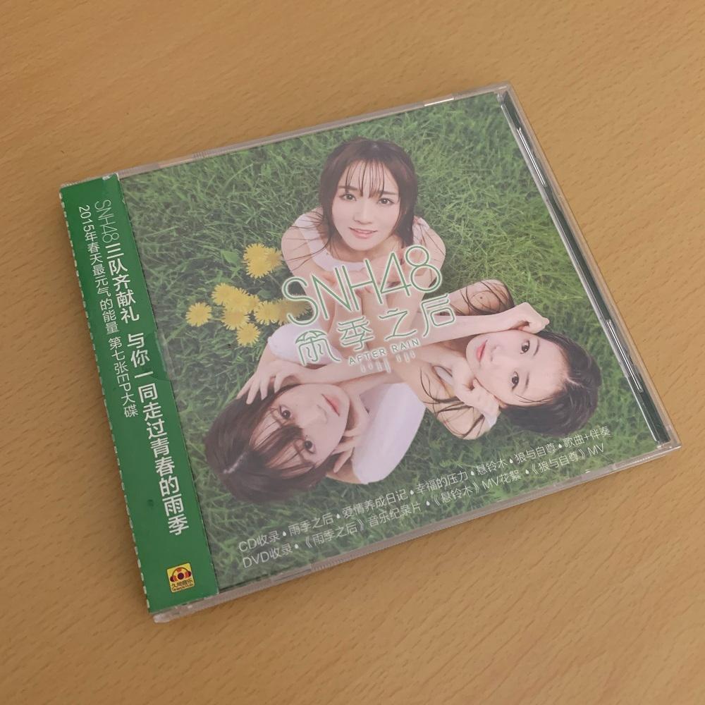 [USED] SNH48 / After Rain CD+DVD