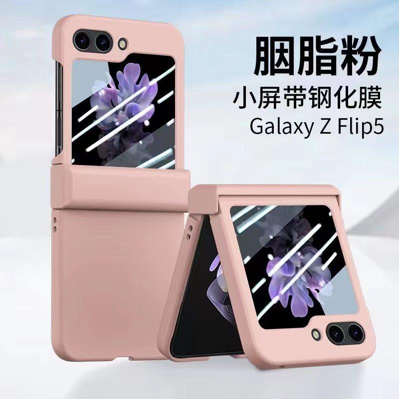 Applicable to Samsung Z FliP8 folding mobile phone case all-inclusive hinge ZFliP5 integrated tempered film anti-drop protective case