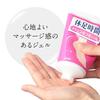 Kyusoku Jikan Heel Smoothing Gel 100g
