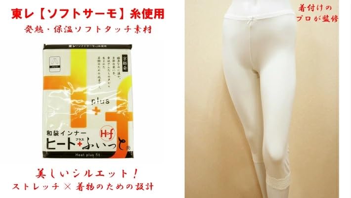 Japanese Clothing Made with Toray Soft Thermo Warm Length Pants with Lace [Wamonoya] Undergarments, Yarn, Heat+Fit Undershirt, Undergarment, 3/4 (Size