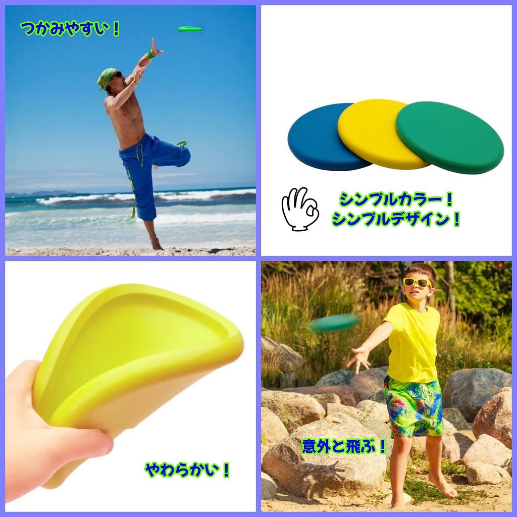 APOSITV Flying Soft Rubber Simple Safe for Outdoor Use Yellow Discs, Discs, Colors, Lightweight, Soft, (2 Discs)