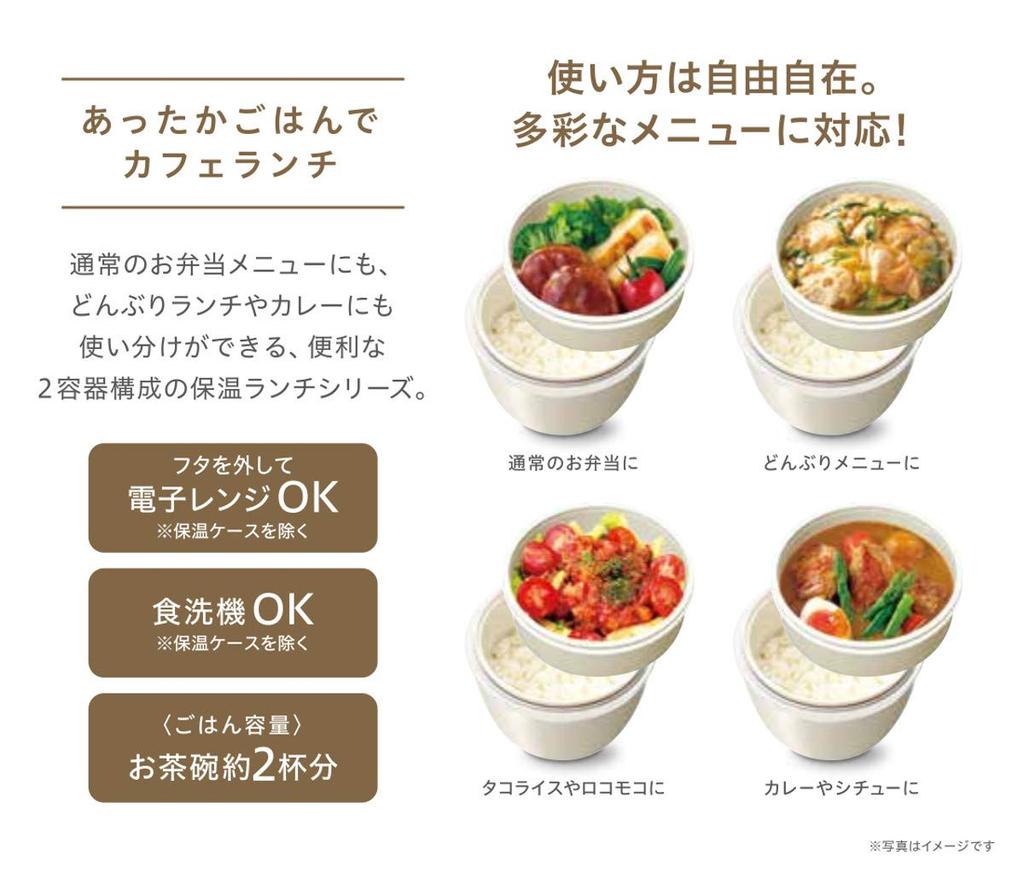 Asvel Lantus Cafe Bowl Thermal Insulated Lunch Jar 800ml Ivory A3256 HLB-CD800