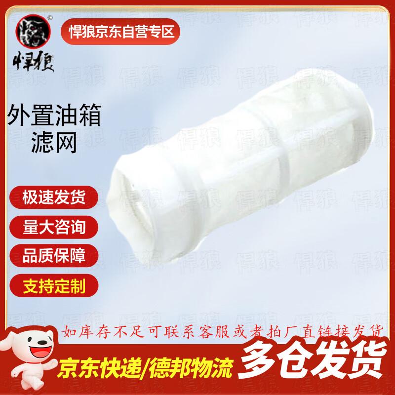 Hanlang Outboard Marine Fuel System & Accessories