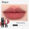 Puco Magician Series Matte Lipstick Matte Velvet Whitening Moisturizing Long-Lasting Concealing and Fading Lip Lines Authentic Women's Product