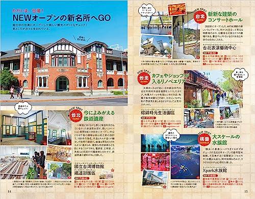 D10 Walking Around the World Taiwan 2023~2024