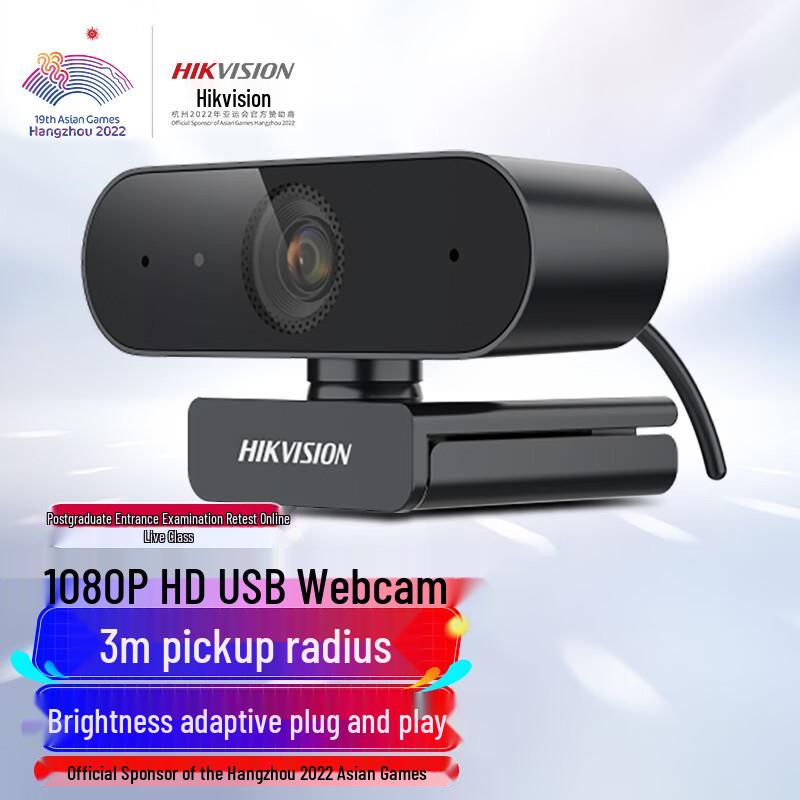 Hikvision DS-E12 1080P HD USB Webcam