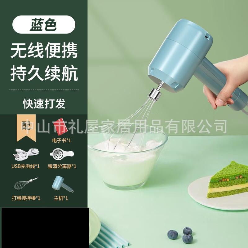 Bang Dafu Electric Handheld Mixer & Coffee Frother