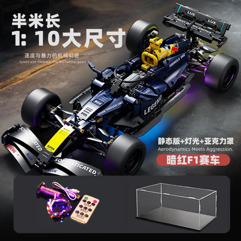 Formula 1 Racing Remote Control Assembly Building Block Educational Toy Boy Gift Sports Car