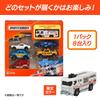 Matchbox Assorted Vehicle Miniature Ages HVR81 8-Pack Toys, Cars, 3+, Multi-color
