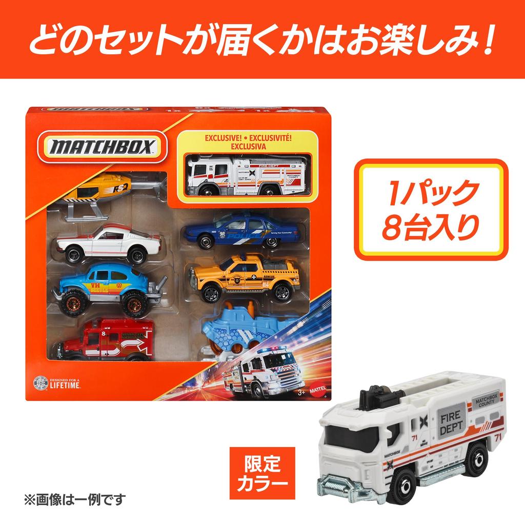 Matchbox Assorted Vehicle Miniature Ages HVR81 8-Pack Toys, Cars, 3+, Multi-color
