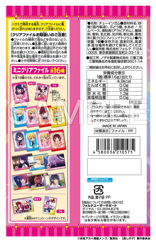 Mini Clear File 2 20 Pieces Candy [Oshinoko] Toys/gum