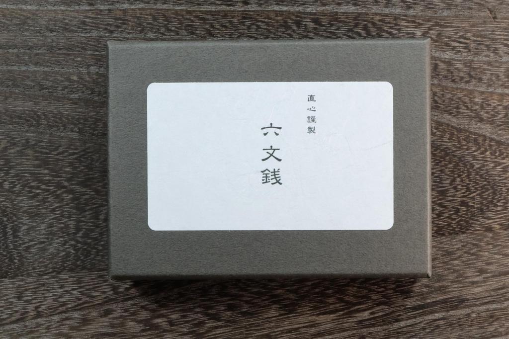 Jikishin's Six-mon Coin for Coffin Use