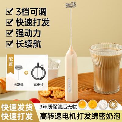Zhaoran Handheld Electric Milk Frother & Egg Beater