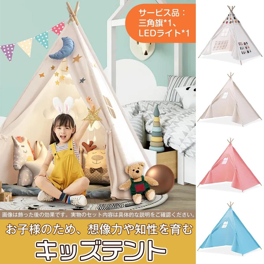 FRMARCH Kids' Tent, Kids' Teepee Tent with Triangle Flag and LED Starlight, Toy for Kids, Indoor Foldable, Kids' Secret Base, Easy Assembly, Gift for