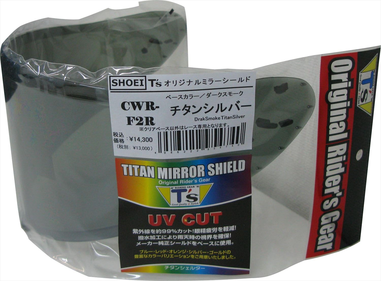 

Mirror Shield SHOEI PINLOCK Titanium Silver Dark Smoke [Tees] CWR-F2R