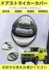 SUVVNE Suzuki New Jimny Door Striker Cover For Suzuki JIMNY JB23 JB33 JB43 JB64