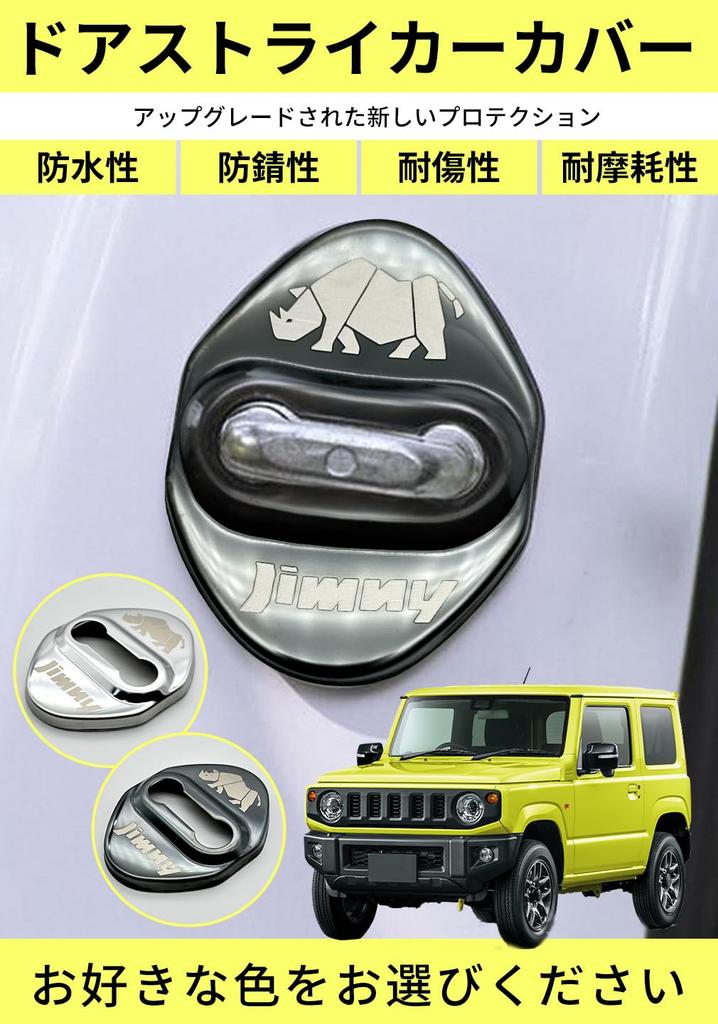 SUVVNE Suzuki New Jimny Door Striker Cover For Suzuki JIMNY JB23 JB33 JB43 JB64