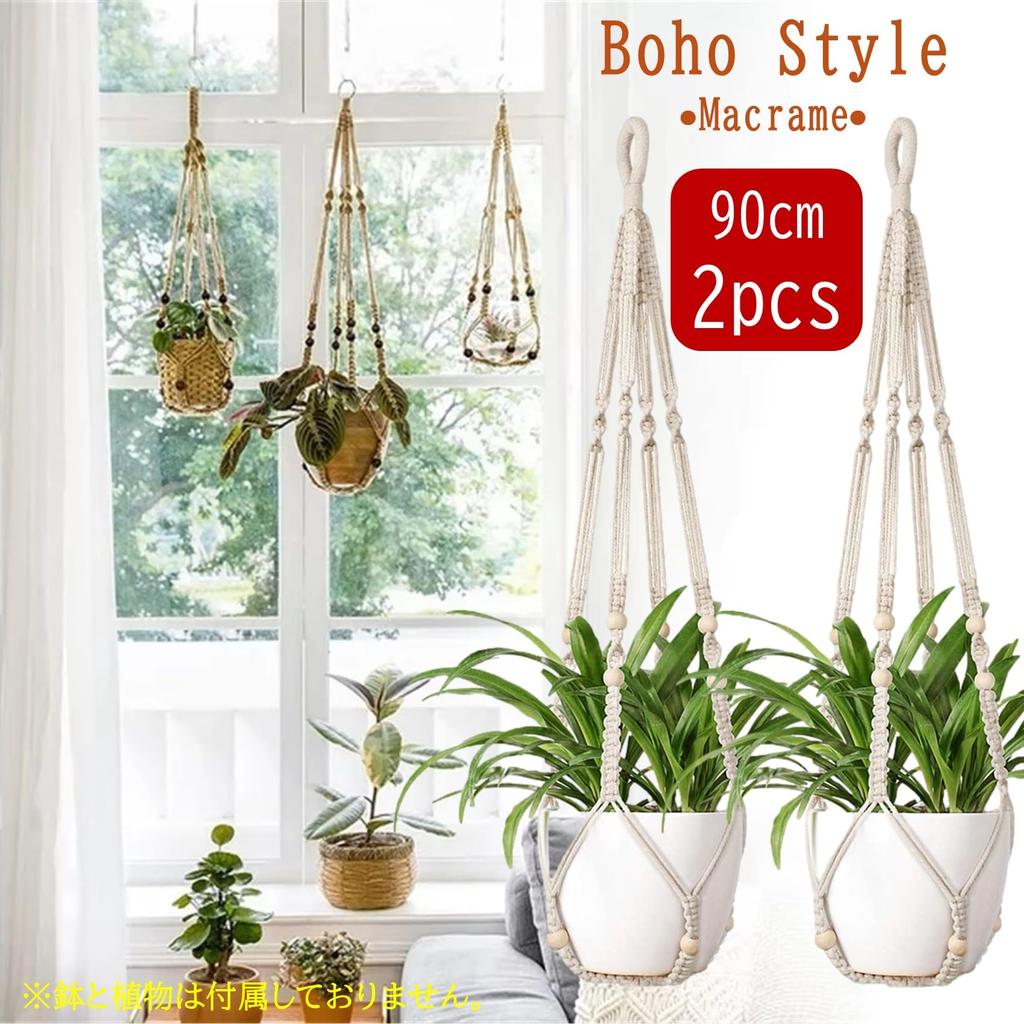 NOELAMOUR Hanging Planter Plant Hanger Macrame Hanging Planter for Houseplants (2 Pieces, Ivory)