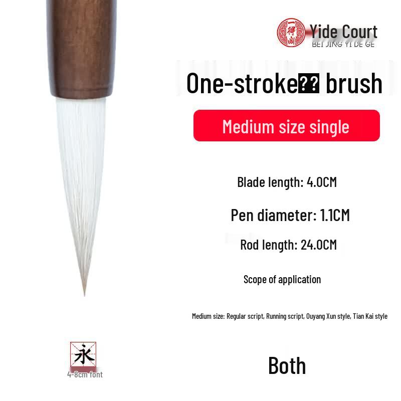 Yidege Mixed Hair Calligraphy Brush