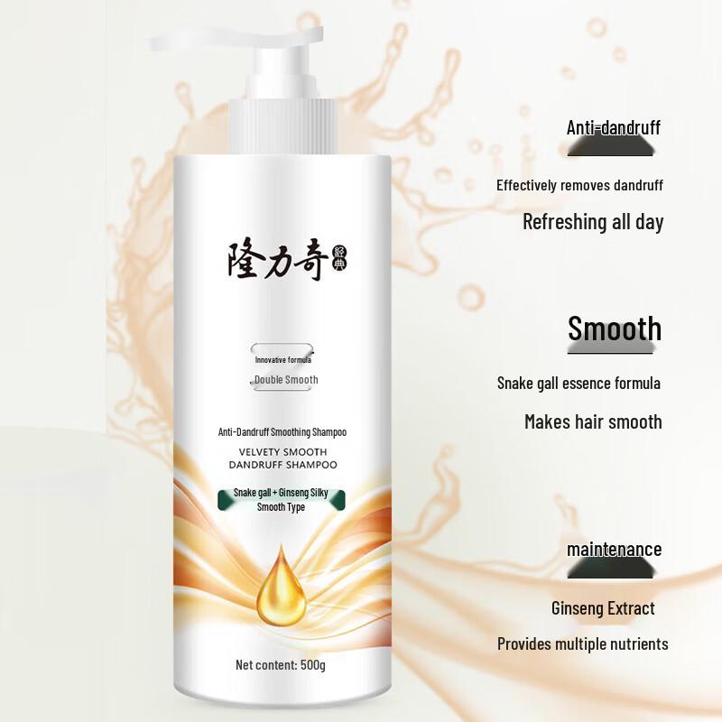 Longrich Anti-Dandruff Silky Smooth Shampoo
