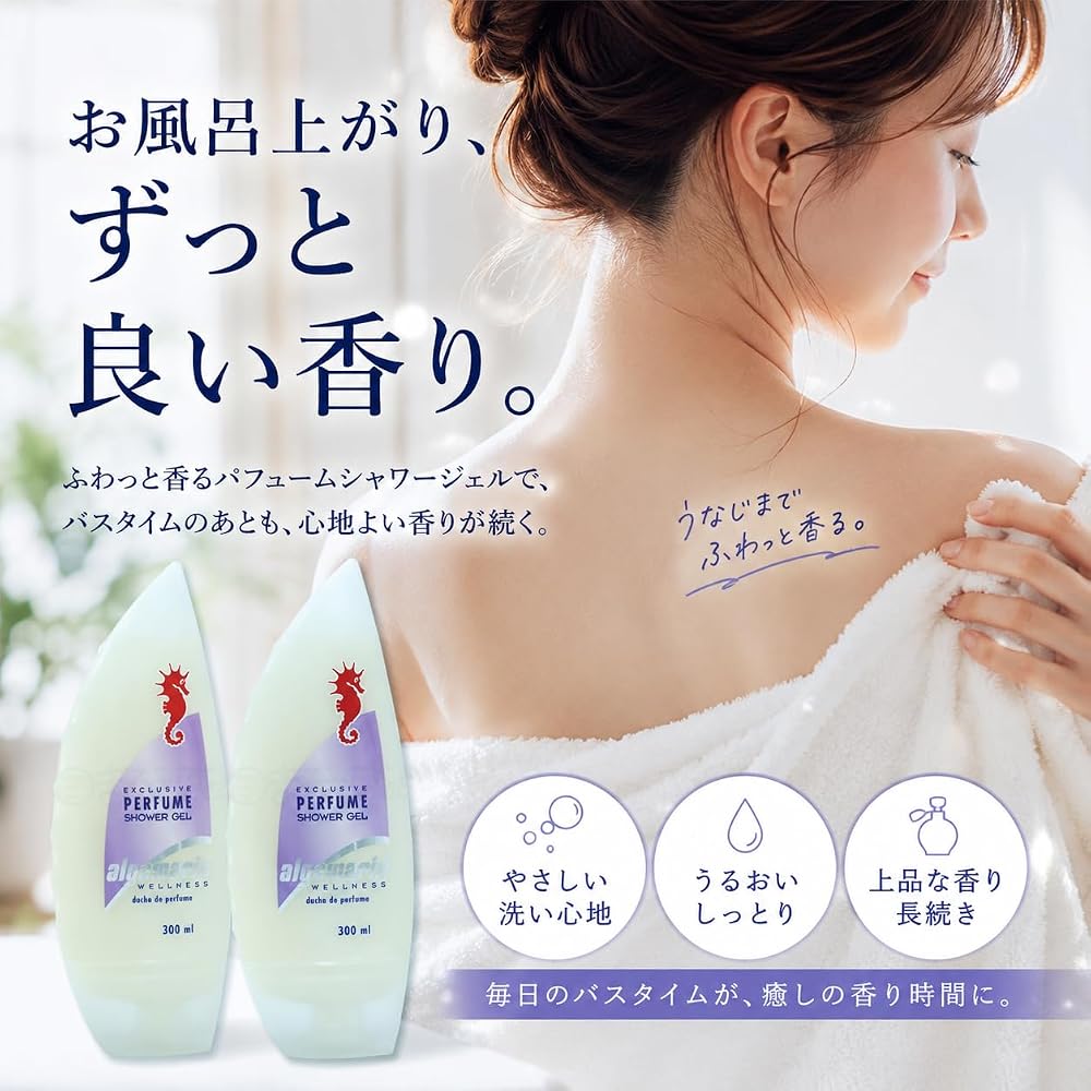 Algemarin Perfume Body Soap 300ml x2 Moisturizing Shower Gel Fragrance Body Wash for Women and Men