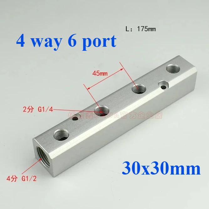 (Port To Port 45mm)30x30mm G1/2" In G1/4" Out 2-12 Way Aluminium Alloy Distributor Manifold Splitter Block Pneumatic Air Fitting