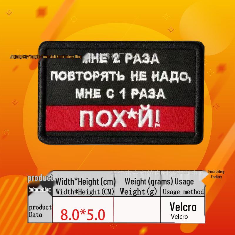 Russischer Stickerei Taktischer Moral-Patch Flaggen-Serie