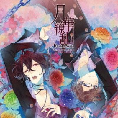 Gekka Ryouran ROMANCE Original Soundtrack Forbidden Brothers Aoi Atsumori + (Plus) &