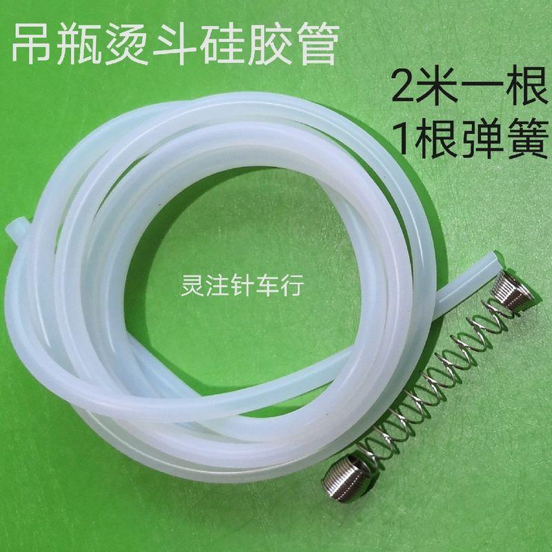 Steam Iron Water Inlet Pipe, Silicone Hose for Hanging Iron, High Temperature Resistant Water Pipe Silicone Tube 3m +Spring