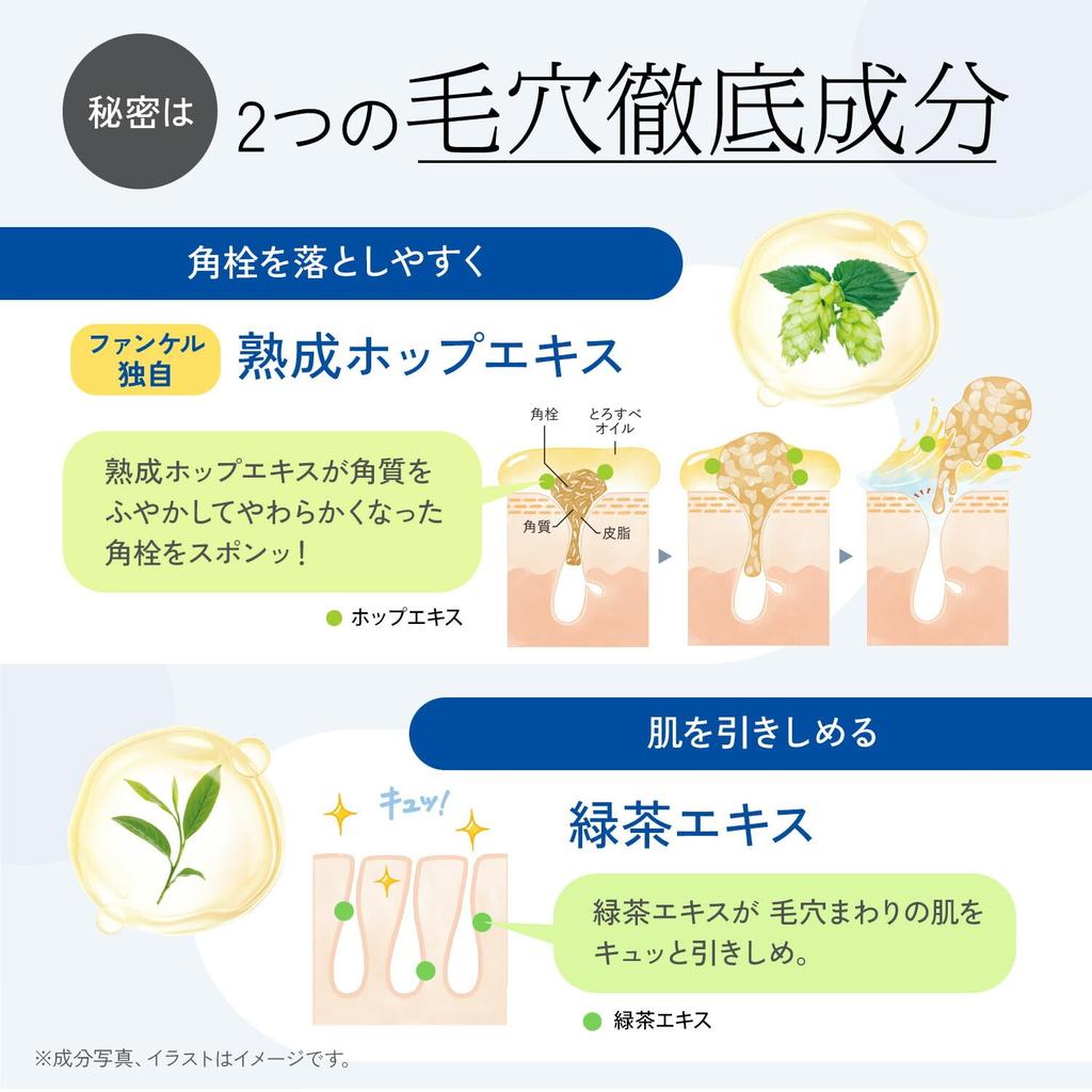 FANCL (New) Mild Cleansing Oil (120mL X 2 Bottles) Additive-Free Cleansing Oil (Makeup Remover/Pore Care) Compatible with Eyelash Extensions