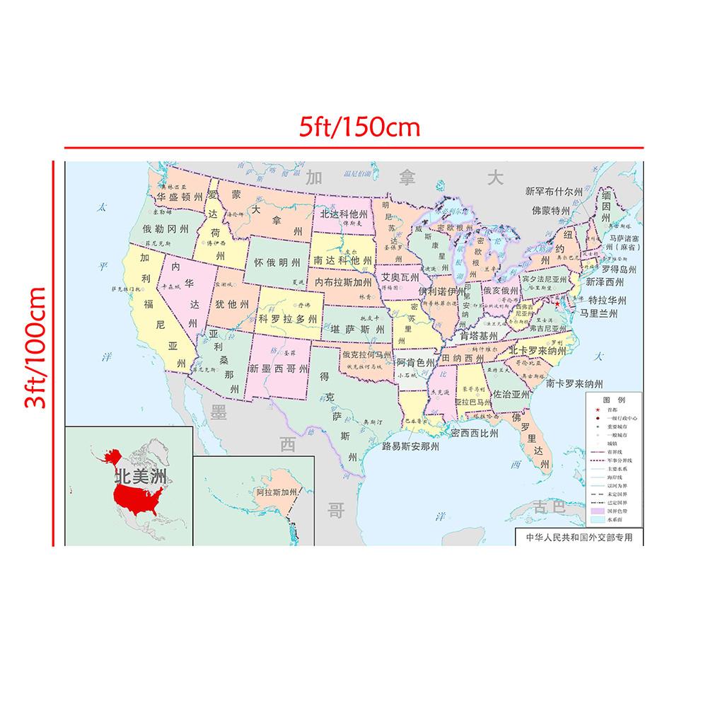 Frameless Wall Hanging Decor,Geographical Tool,Tourism/education Tools,Map of The United States (Chinese Language)