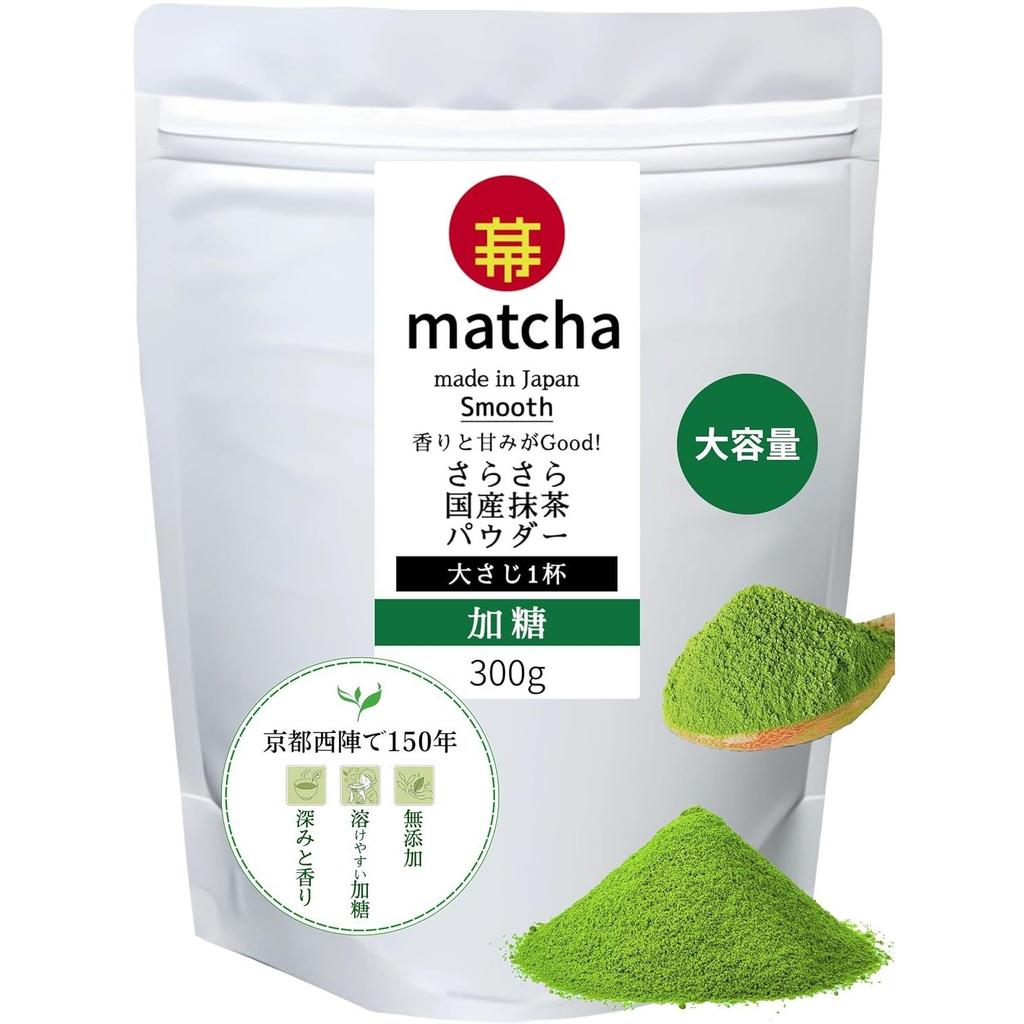 Matcha 300g domestic authentic flavor sweet additive-free plenty powder easy dissolve sugar sweetened latte