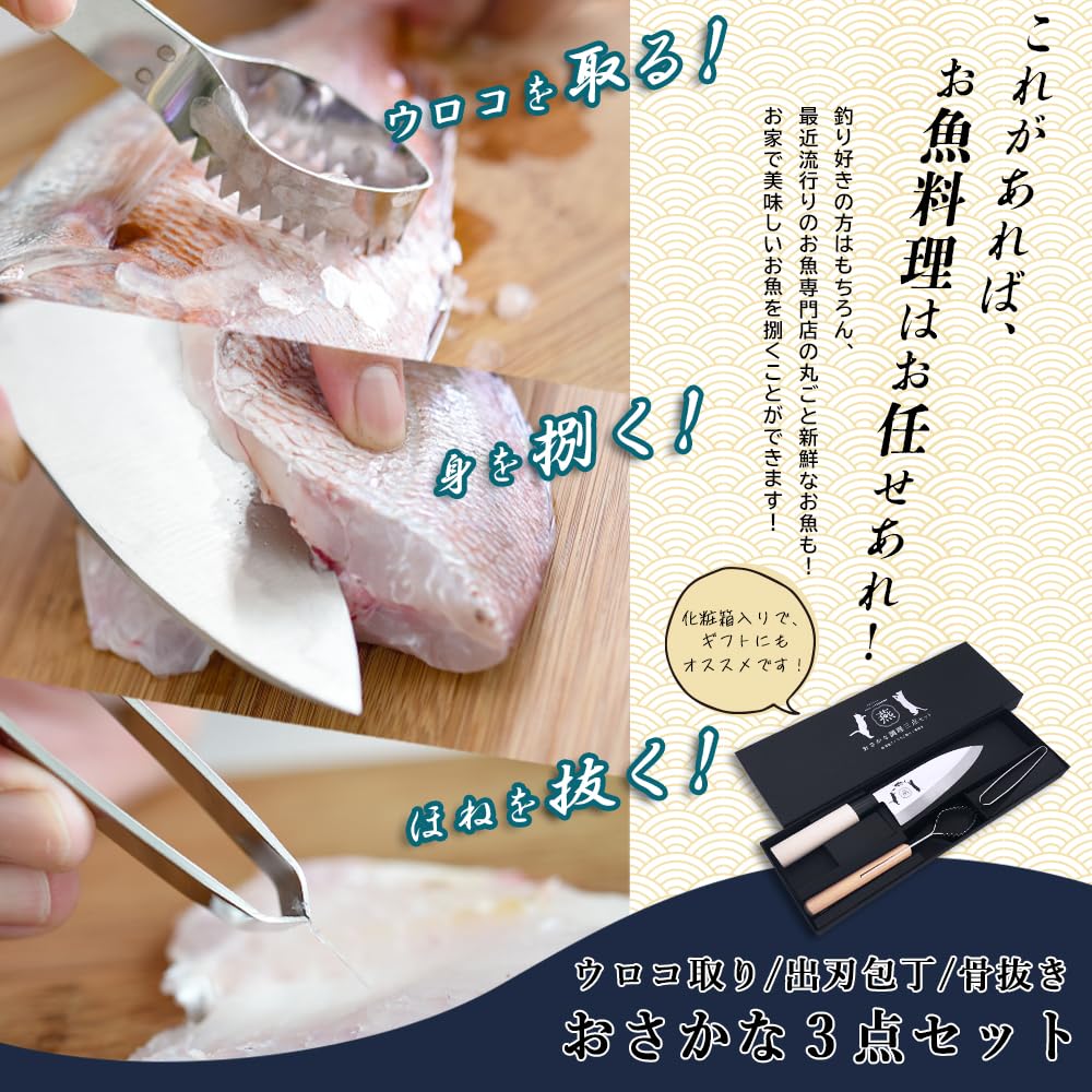 Deba Scale Made In Cat Special Presentation Box Knife Vegetable Cat Knife, Knife, Remover, Boner, 3-piece Set, Japan, Tsubame-Sanjo, Pattern,