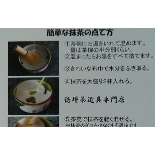 Tea Ceremony Utensils Tea Ceremony Practice Beginner's Set (For Girls)