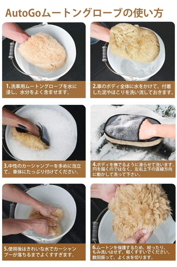 AutoGo Car Wash Mouton Set of 2 Australian Car Wash Shampoo Car Wash Made by Car Wash Prevents Large Size Gloves, [100% Mouton] Gloves, Mop,