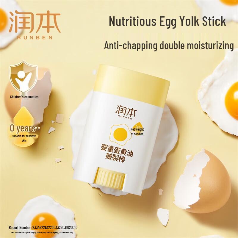 Runben Baby Huile de Jaune d'Œuf Stick Hydratant 20g