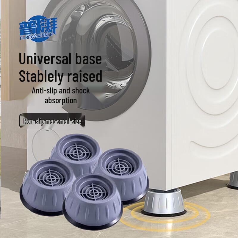 Universal Anti-Vibration Washing Machine & Refrigerator Foot Pads (4-pack)