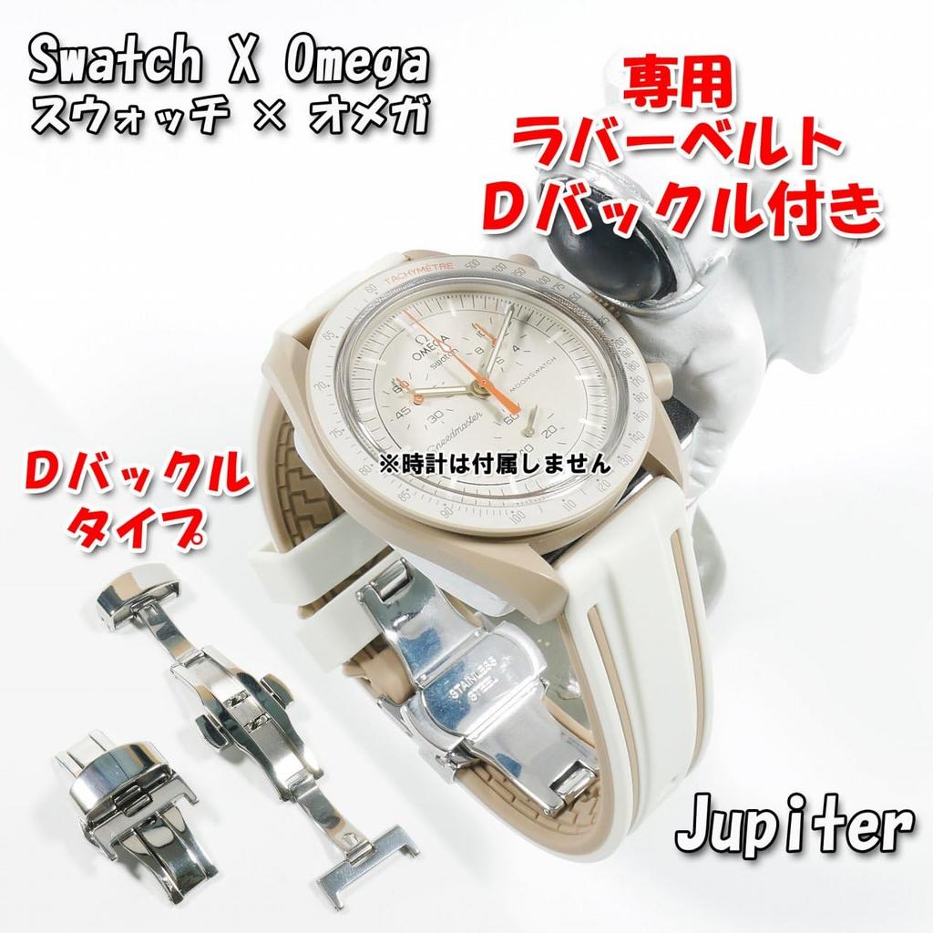 Swatch X Omega Compatible Rubber Strap with Type D-buckle, Double-line (cream/beige Lines)