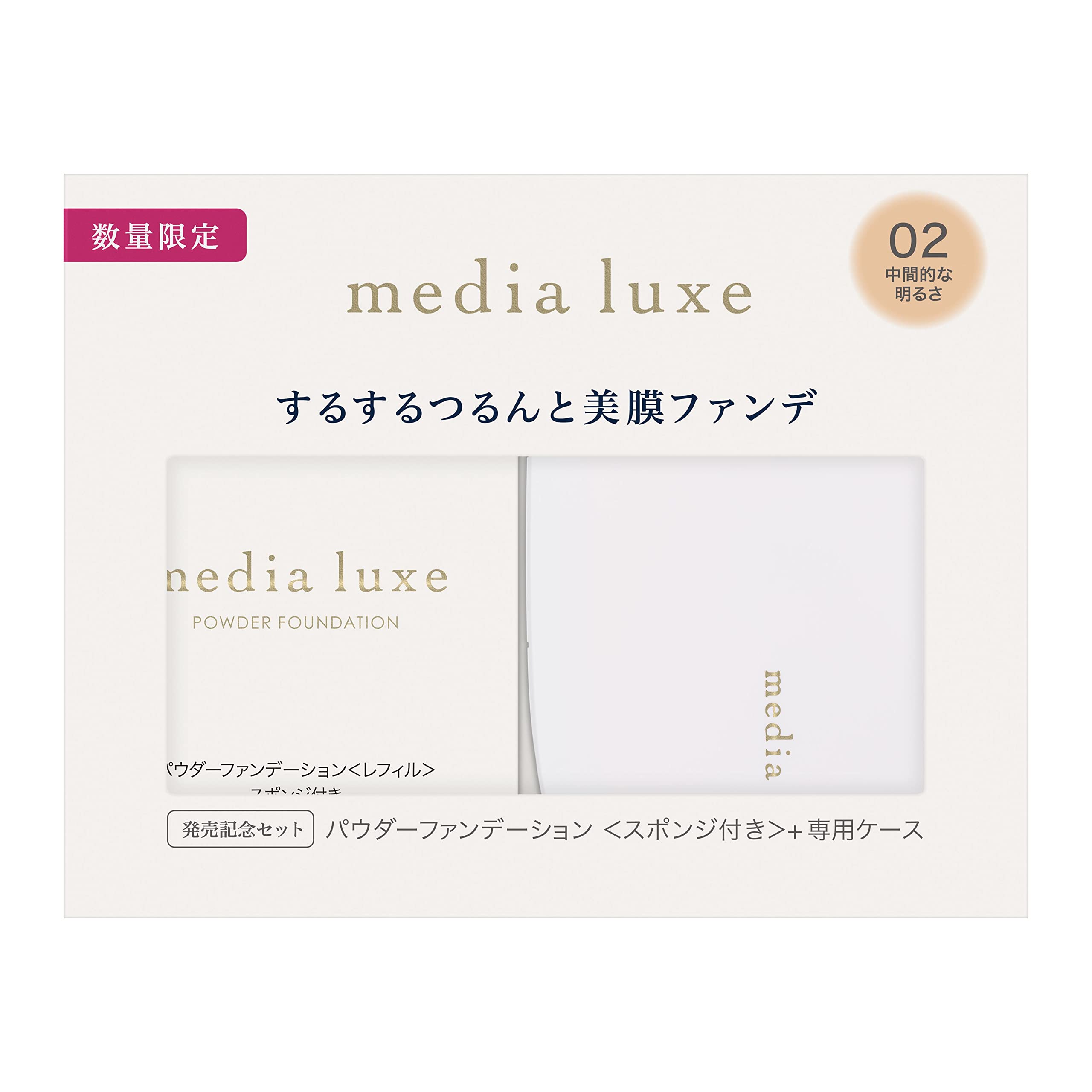 

media luxe powder foundation limited edition set 02