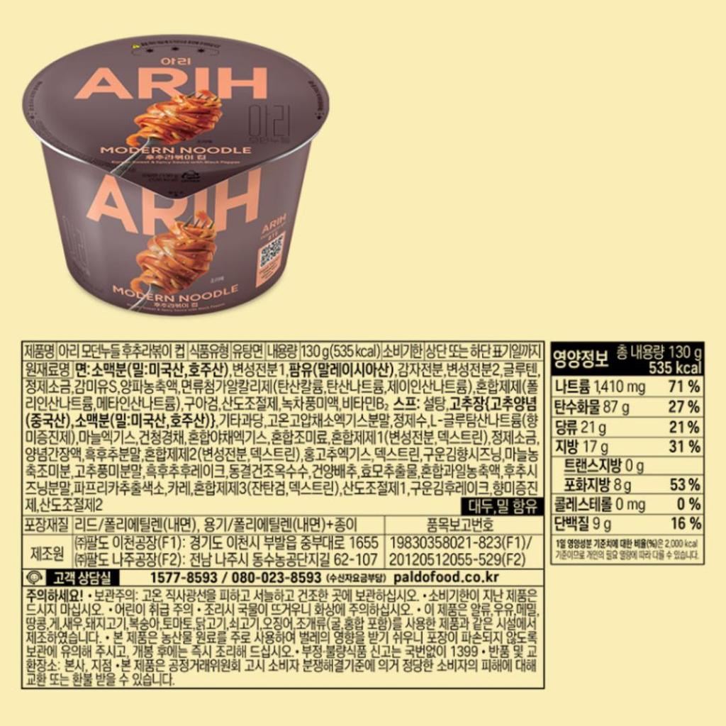 Paldo ARIH Copo Moderno para Macarrão Ramen 7 Sabores BTS Macarrão Ramen Ramyeon