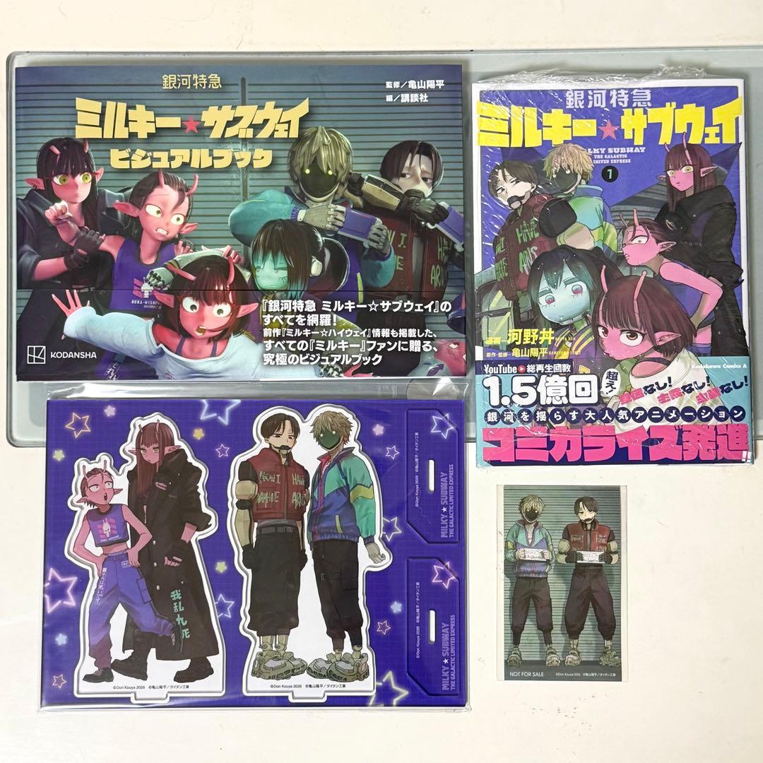 

[USED] Milky Subway Galaxy Express Comic Acrylic Stand Bonus: Max Cart
