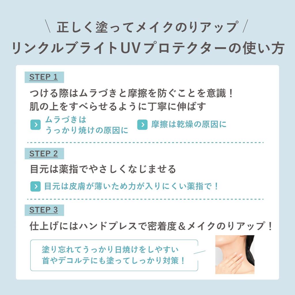 ORBIS Falten Aufhellender UV-Schutz SPF50+ PA++++ 50g (Sonnenschutz für das Gesicht)