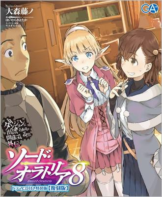 É errado tentar pegar garotas em uma masmorra? História Paralela Sword Oratoria 8 Edição Especial com CD de Drama [Edição Reimpressa] (GA Bunko)