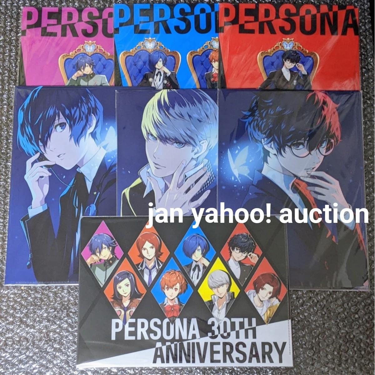 Used Lawson Persona 30th Clear File All Types 7 Sheets Complete FIFS Persona 30th Anniversary Persona 3 Osamu Yuki Persona 4 Yu Narukami Persona 5
