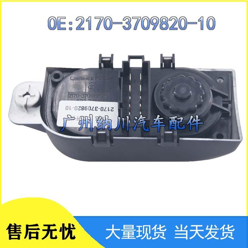 LADA Car Headlight Adjustment Switch 2170-3709820-10