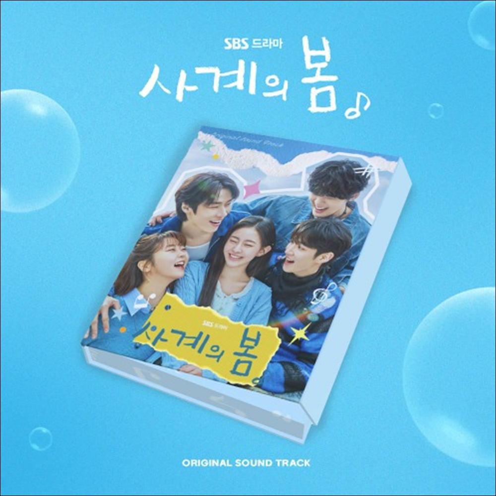 Spring of Youth / K-drama O.S.T