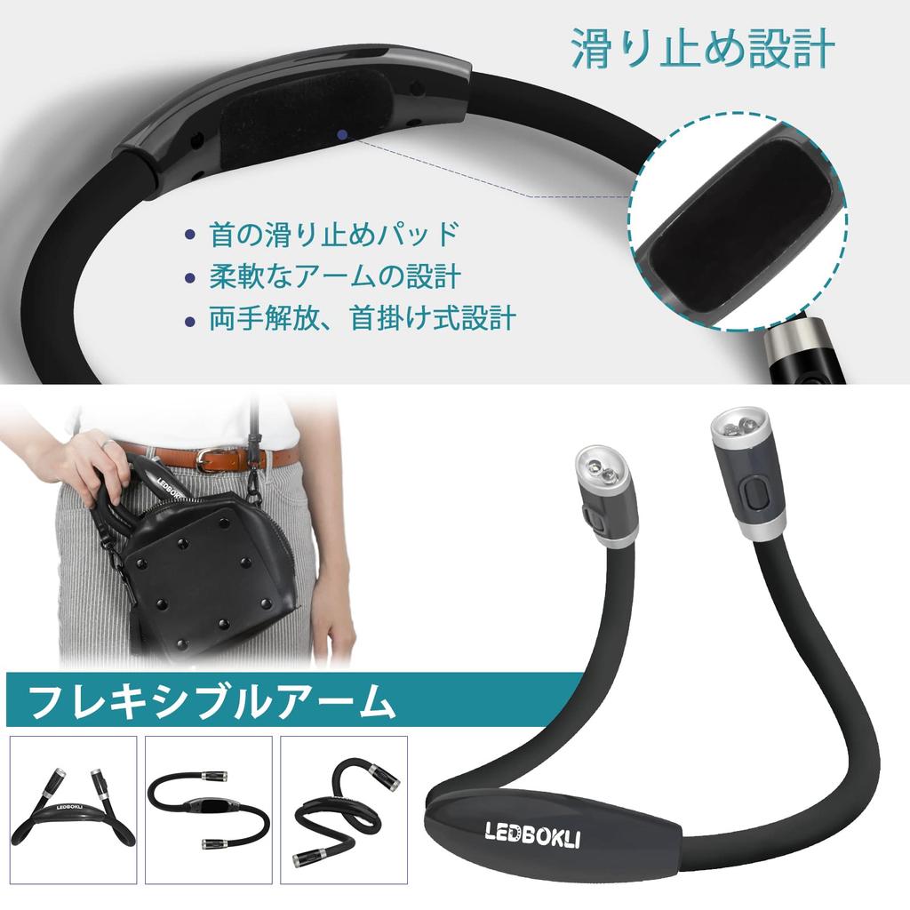 LEDBOKLI Neck Light, LED Book Light, 6500-7000K, 3-Level Dimming, Reading Light, Hands-Free, USB Rechargeable, 360-Degree Adjustable, 650mAh, Perfect