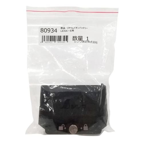 Shinwa Sokutei Parts Lithium-ion Battery for LEXIA-E 80934